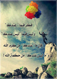 كلمات وعبر جميلة