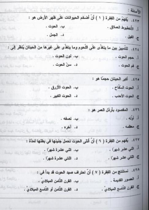 نموذج امتحان القدرات في السعوديه