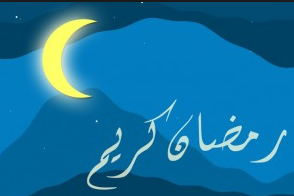 دعاء رمضان يا رمضان 2024 