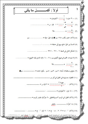 مراجعة شاملة وكافية على منهج انجليزى اولى ثانوى ترم ثاني