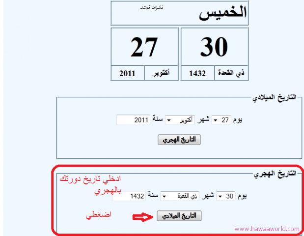 طريقة حساب موعد الولادة بالعربي