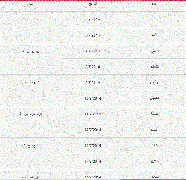 موعد اختبارات القدرات 2024 