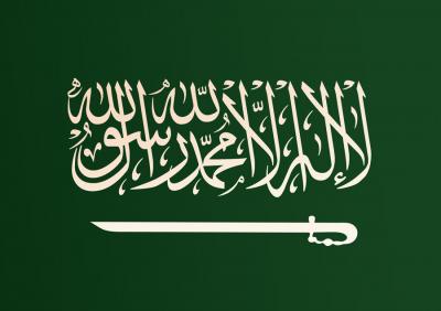 شروط الكفالة _ في السعودية