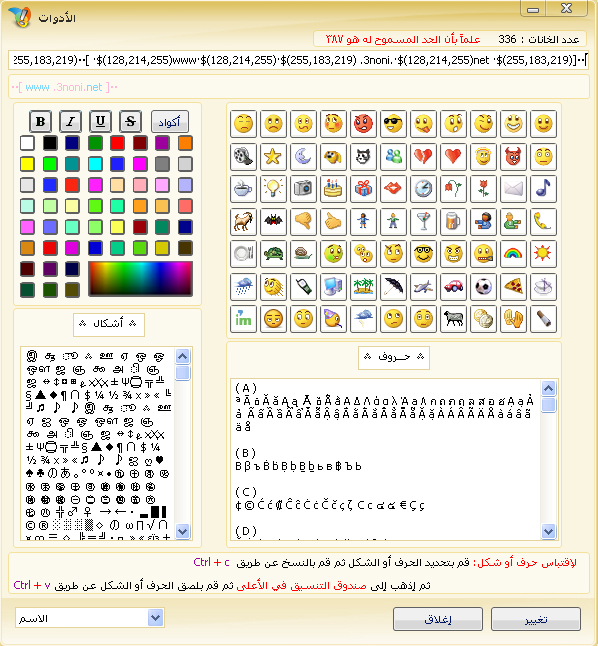 زخرفة مسن _ جميلة وجديدة