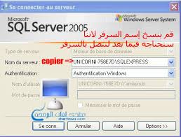 ربط الفورم بقاعدة sql