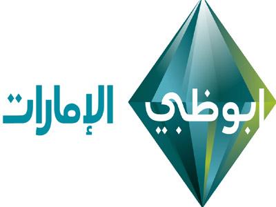 تردد قناة ابوظبي لهذا العام