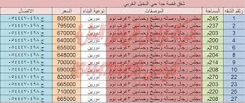 شقق تمليك بدون دفعه اولى الدمام الريان