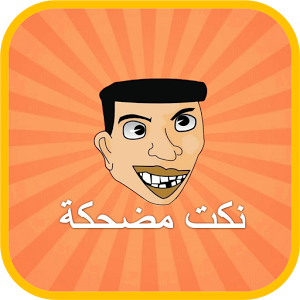 نكت مضحكة عن البنات 2024 