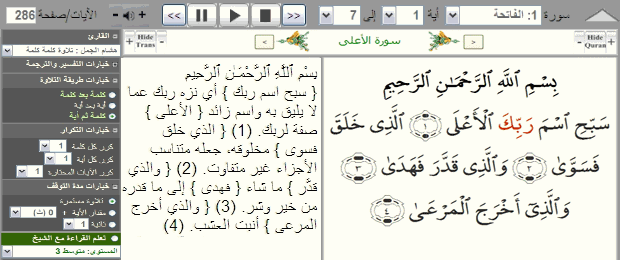 يوتيوب تحفيظ القران للاطفال