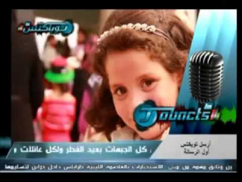 اسماء سليم ارفع راسك فوق انت ليبي حر mp3