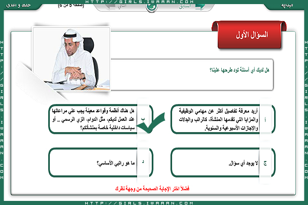 كيف تتعامل مع الاسئلة الحرجة في مقابلات التوظيف مقابلة افتراضية