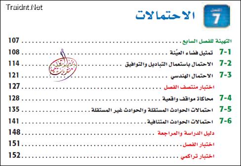 حل تمارين الاحتمالات ثاني ثانوي