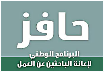 كيف ارجع كلمة السر في حافز اذا غيرت الجوال