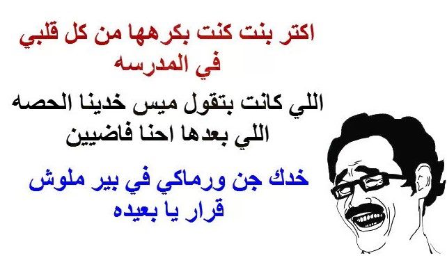 نكت عن البنات