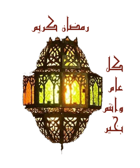 حقيبة رمضان 2024 