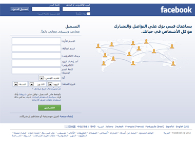 عمل فيس بوك برقم الموبايل