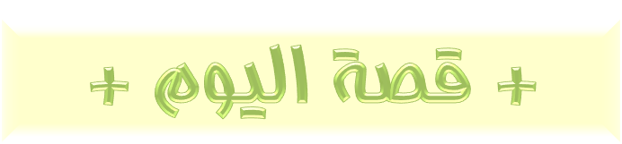 اكتب حكاية من خيالك عن ولد يكتشف كنزا