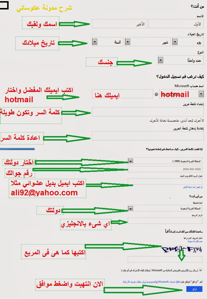 عمل ايميل بدون هوتميل