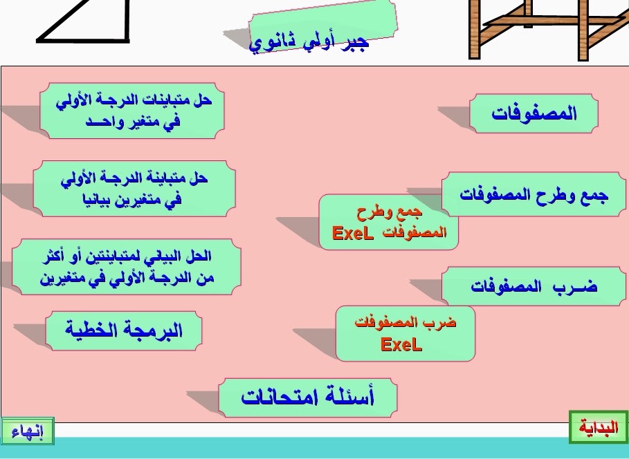 بحث عن عمل اولى ثانوي