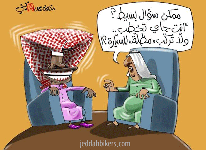 صورة كاركتيرية