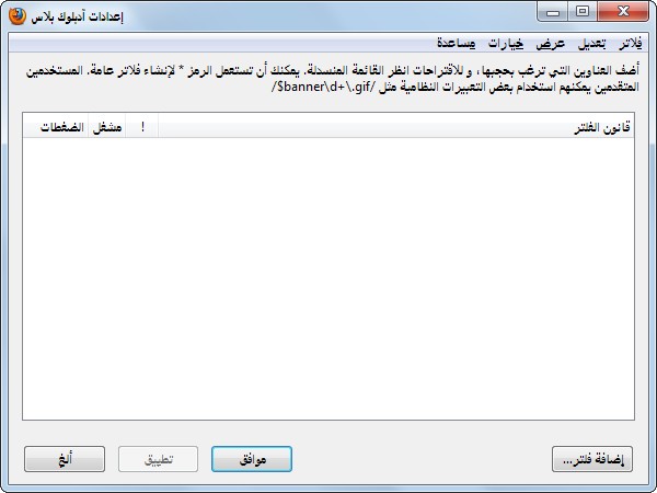 وقف اعلانات hotspot shield