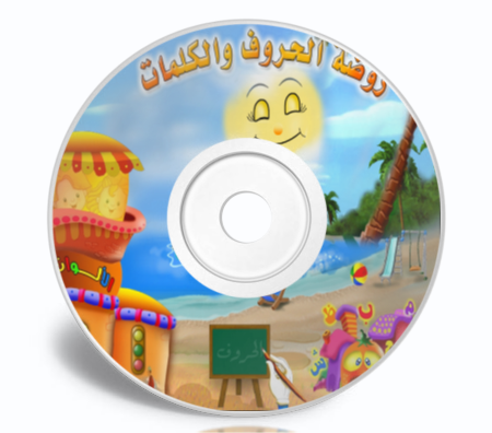 موسوعة لتعليم الاطفال