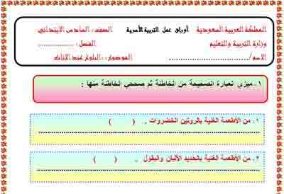 اجابات الوحدة الثاثلة علوم ثاني متوسط