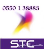 معرفة رقمك stc