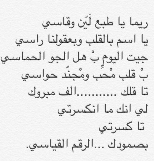 اسم ريما