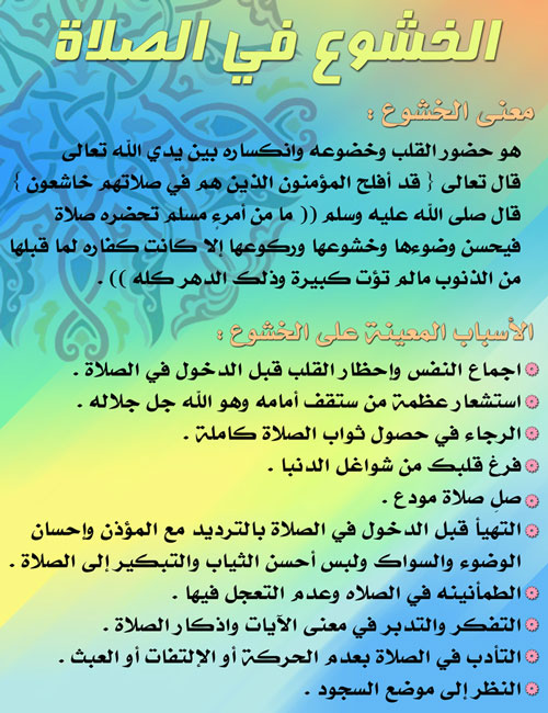 من مات وعليه صلاة