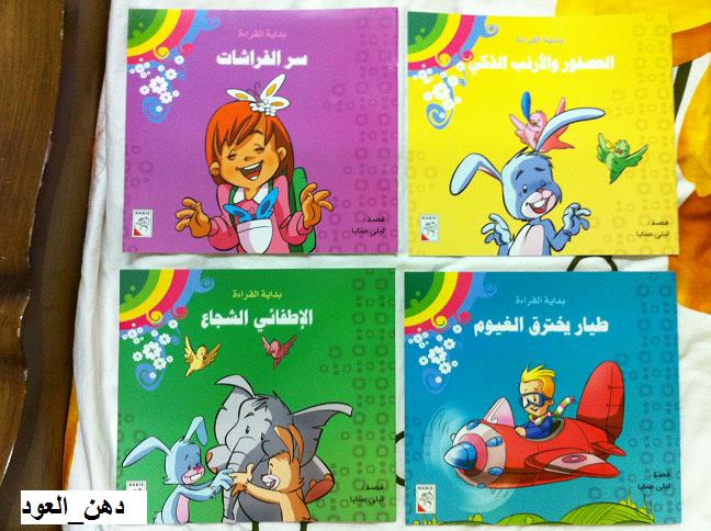 كتب تعليمية للاطفال