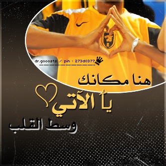 كلام عن الاتحاد