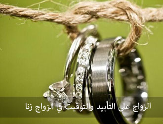 هل حرام ان اريد اتزوج ام