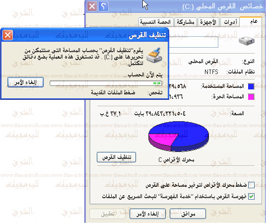 تنظيف القرص temp