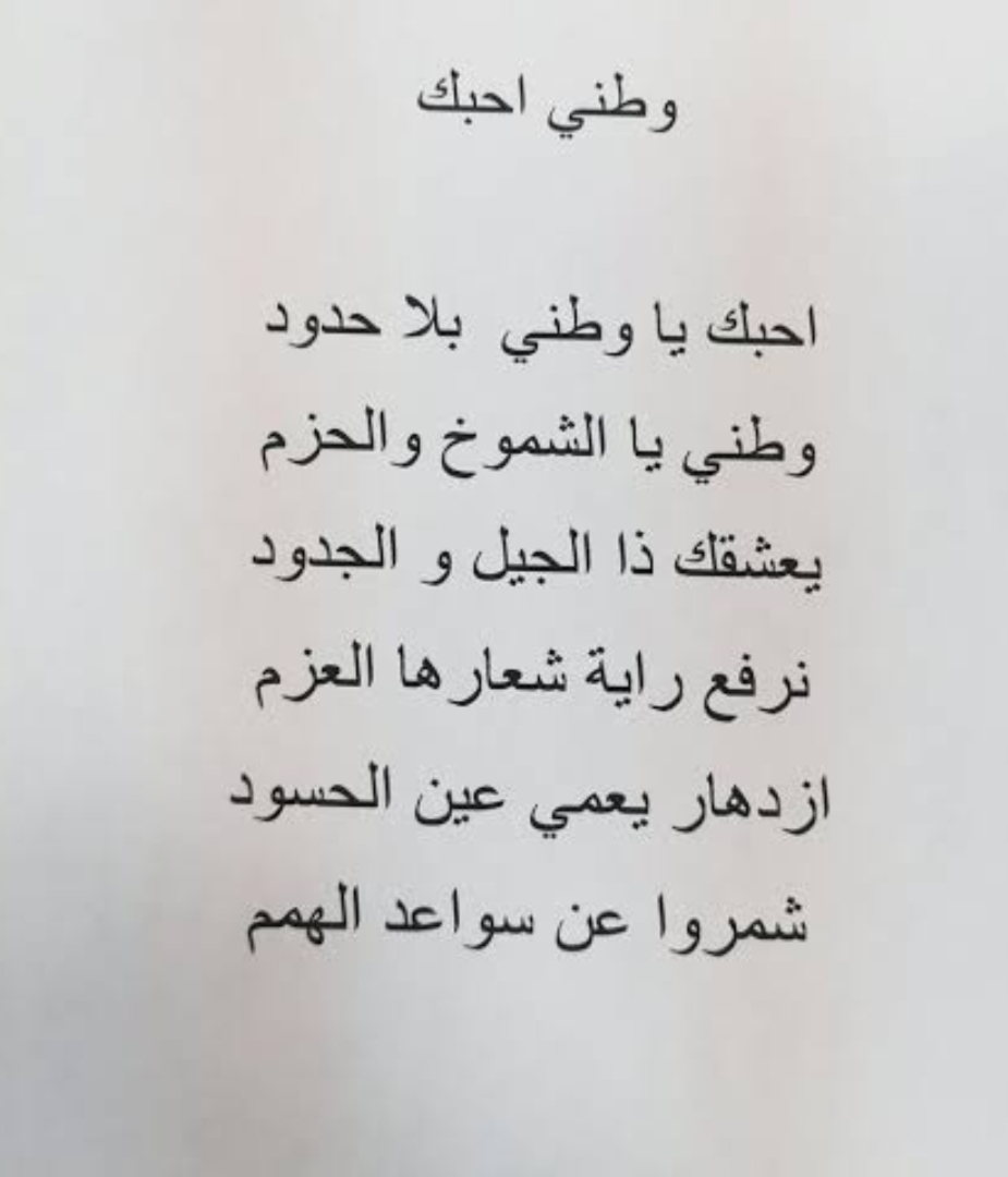 عن الوطن القصائد اجمل unnamed file 100