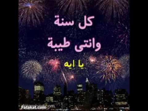 صور عيد ميلاد مكتوب عليها اسم ايه