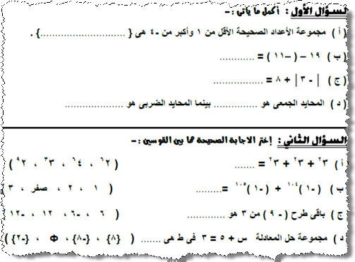 مسائل الرياضيات للصف الخامس الابتدائي