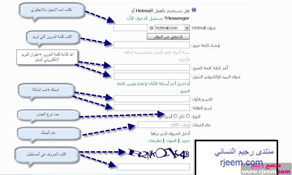 كيف انشاء ايميل بدون هوتميل