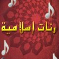 20160907 1777 1 نغمات الهاتف الاسلامي صلاح جابر