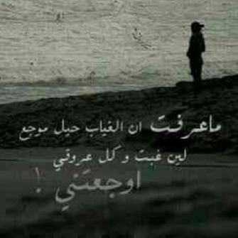 شعر حول الشوق