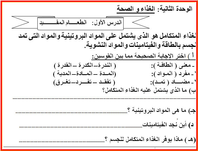 مراجعة لغة عربية للصف الاول الثانوى ترم اول 2024 