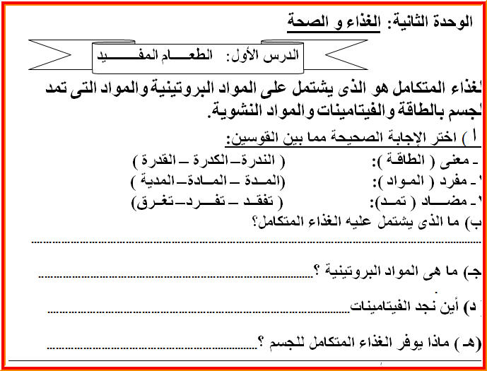 مراجعة لغة عربية للصف الاول الثانوى ترم اول 2021 - اجمل جديد.