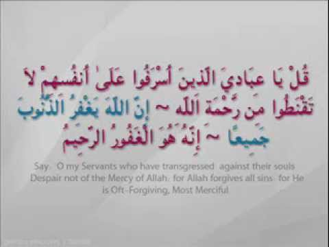 قل يا عبادي الذين اسرفوا على انفسهم ياسر الدوسري