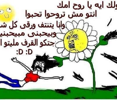 نكت كوميدية