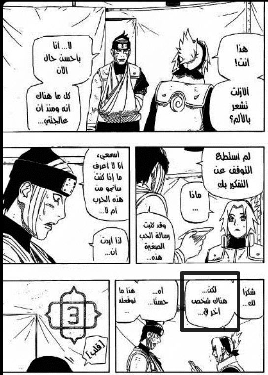 قسم حوار الانمي