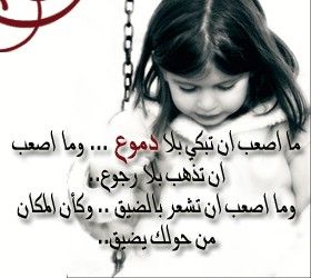 كلمات وداع حزينة