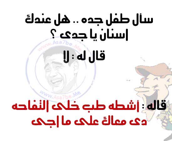 نكت دمها خفيف