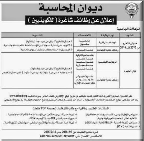 وظائف حكومية بالكويت 20160911 3031