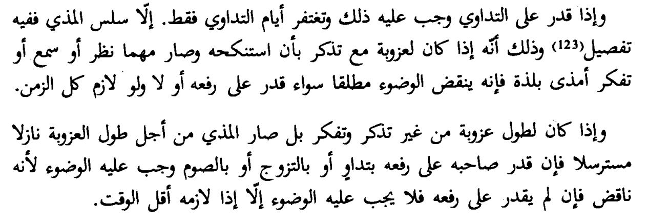 خروج حبات مثل العنب مع البراز