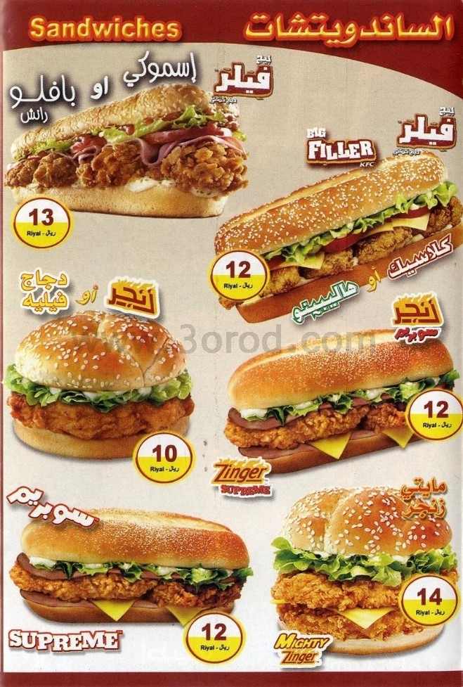 اسعار وجبات الطازج جدة